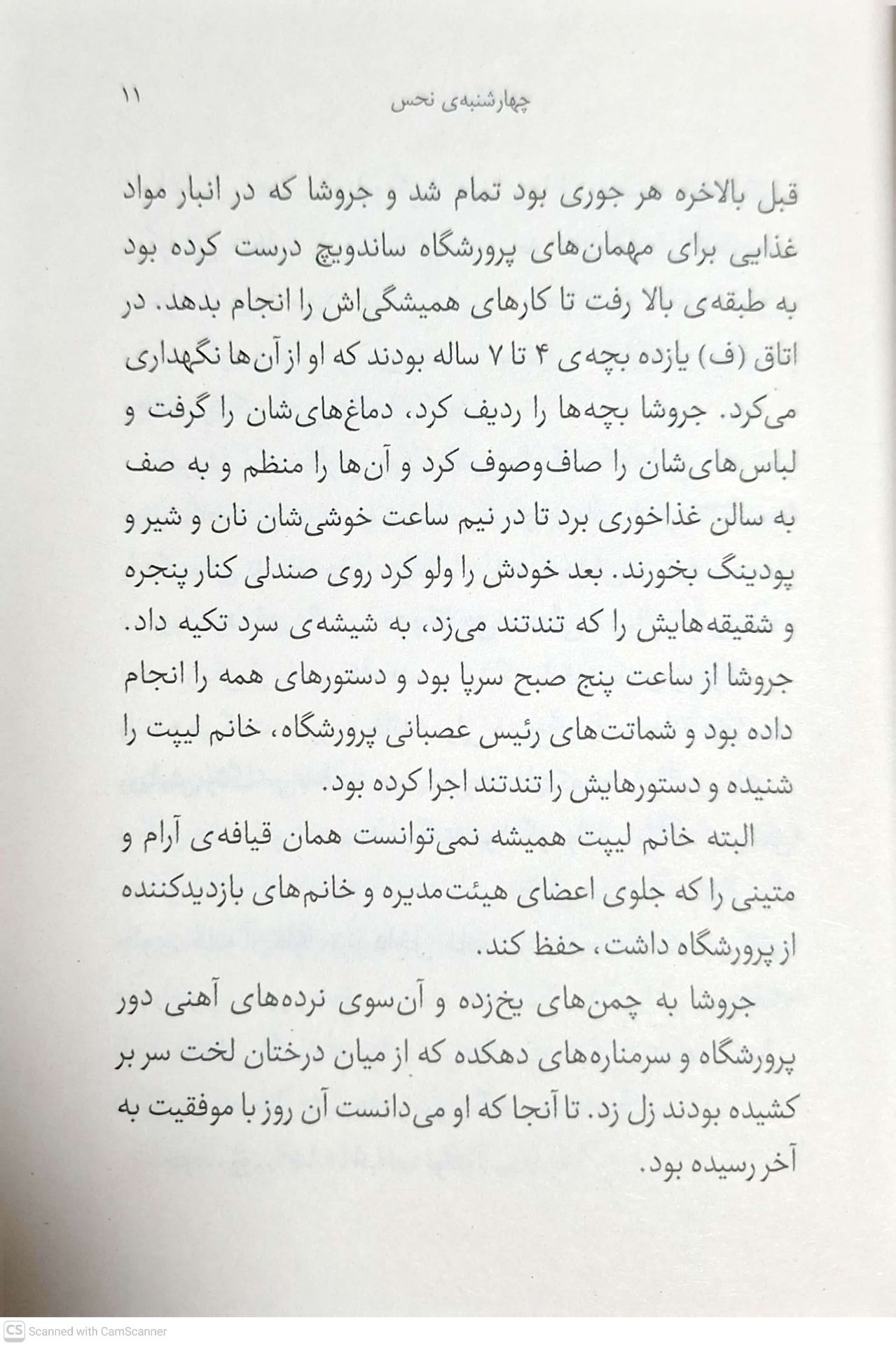 بابا لنگ دراز